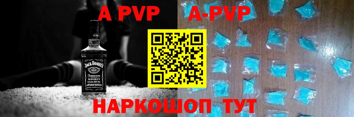 Alpha PVP VHQ  Alfa_PVP Crystall  Вход с VPN  Alfa_PVP СК КРИС  Коммунар 