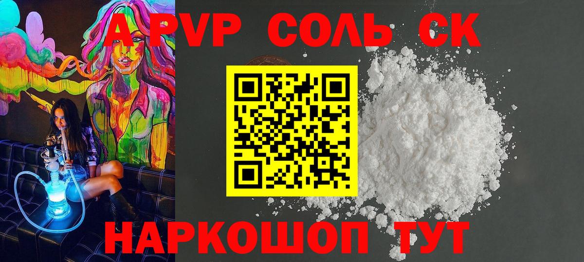 A PVP VHQ Коммунар