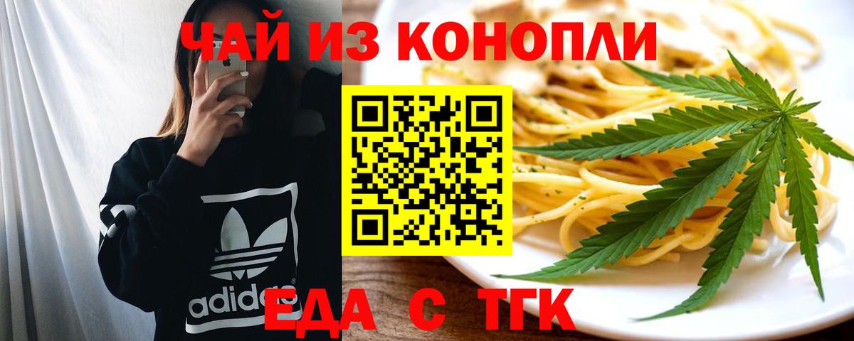 Cannafood конопля  Вход с VPN  Коммунар 