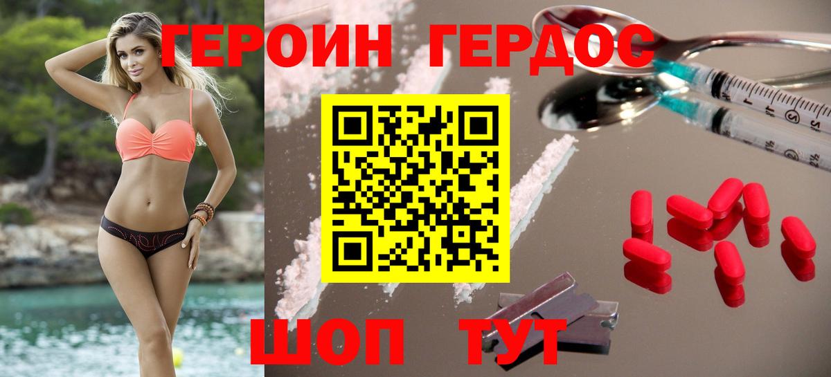 ГЕРОИН хмурый Коммунар
