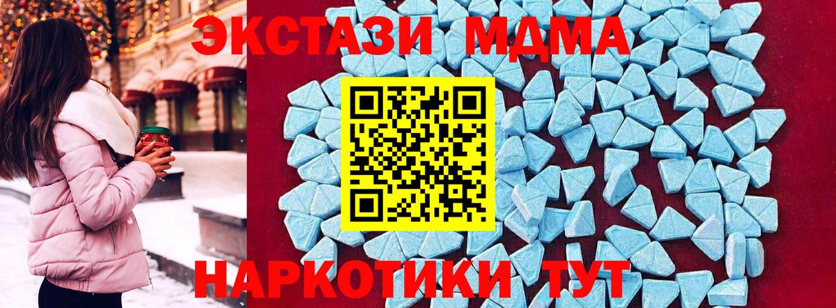 МДМА VHQ  Вход с VPN  MDMA  Коммунар  MDMA молли 