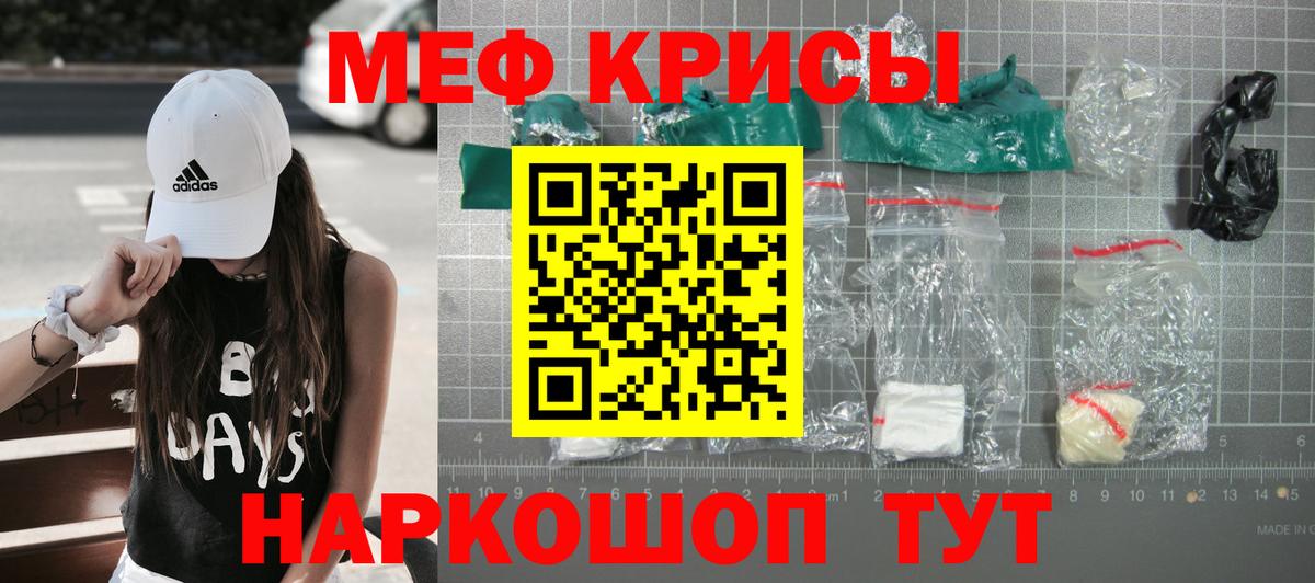 МЕФ мяу мяу  Мефедрон мука  МЯУ-МЯУ  купить   Коммунар  Вход с VPN 