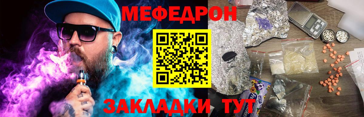 Меф мяу мяу  Коммунар