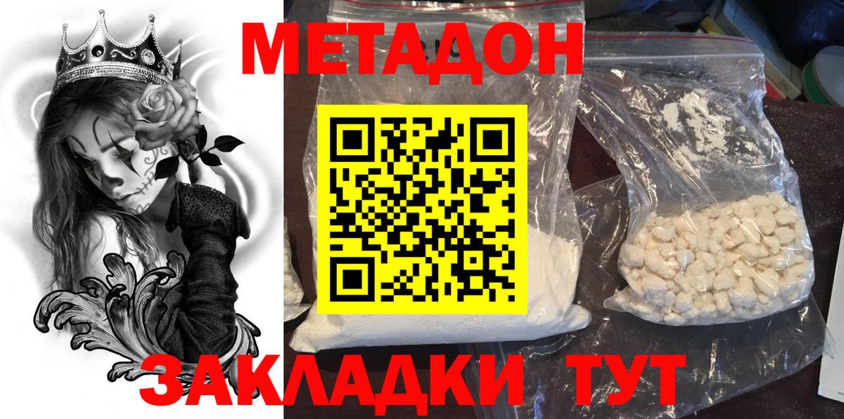 Коммунар  Метадон methadone  МЕТАДОН methadone  дарк нет состав  Вход с VPN    ССЫЛКА 